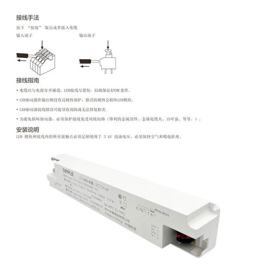 OPPLE LED low voltage light strip 24V constant voltage drive terminal type transformer power supply 240w/