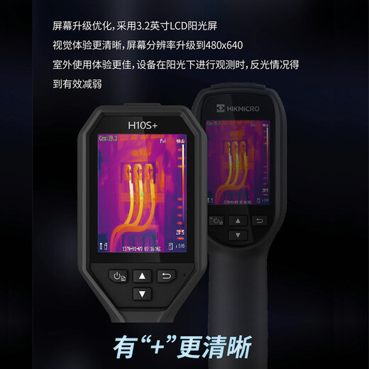 HIKMICRO H10+ Thermal Imager High-precision Infrared Thermal Imager Night Vision Power Failure Floor Heating Leakage Detector