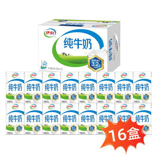 Yili pure milk whole box 250ml*16 boxes whole milk gift box