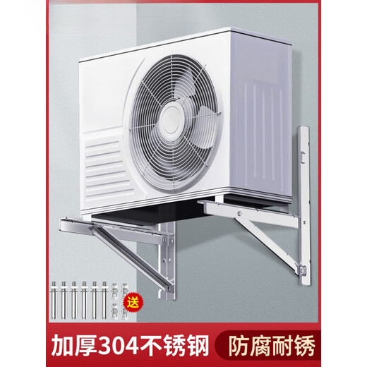 Chuxiao thickened stainless steel air conditioner outdoor unit bracket is suitable for Midea, Gree, Haier and other universal 1.5/2/3P 1-1.5P classic version air conditioner bracket thickness 1.4MM