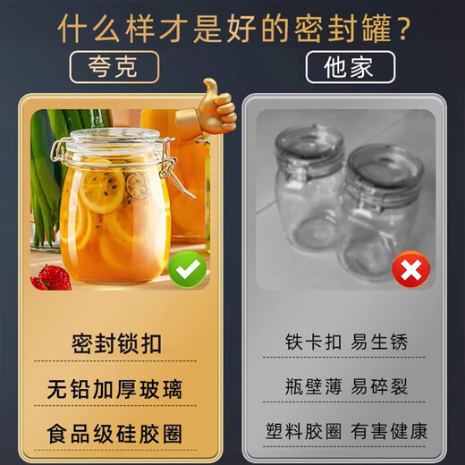 Quark sealed jar, food-grade glass bottle, wine container, pickle jar, pickled pickles, honey, empty bottle storage, sugar jar, extra thick 1600ml (buy one, get one free)