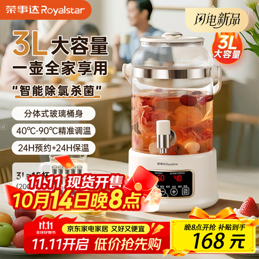 Royalstar Health Pot Large Capacity Flower Tea Bucket Faucet Electric Thermos Bottle Tea Maker Insulation and Boil Water Intelligent Constant Temperature Kettle Kettle 304L Material Glass YST30A