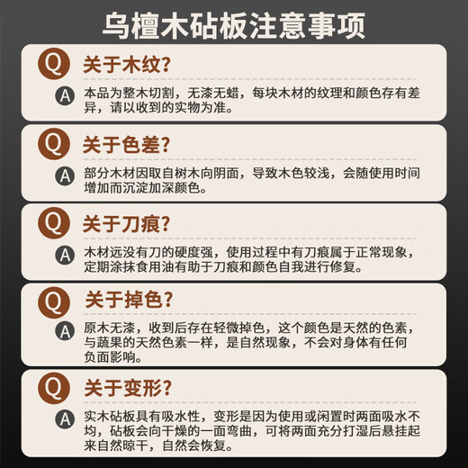 阎铁匠乌檀木整木菜板加厚实木切菜板案板面板家用砧板45*30*3cm