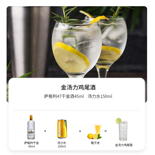 Macchik Beverage Base Wine Set Cocktail Base Whiskey Tequila Brandy Vodka Rum Original Bottle Imported Jintang Li Cocktail 700mL 1 Bottle