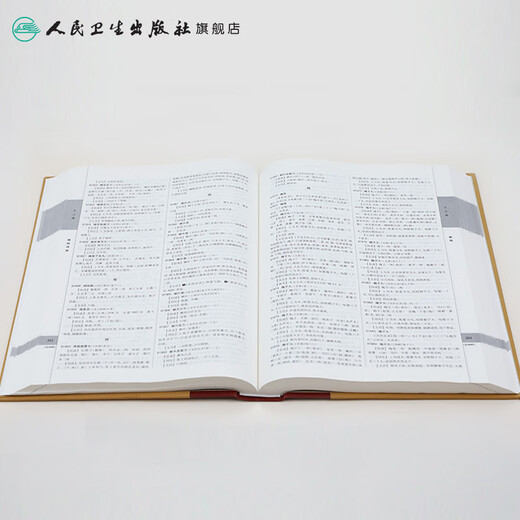 Echte schnell veröffentlichte chinesische Medizinrezepte Wörterbuch, Band 8, Band 2, Nachschlagewerke für traditionelle chinesische Medizinrezepte, Nachschlagewerte, vollständig