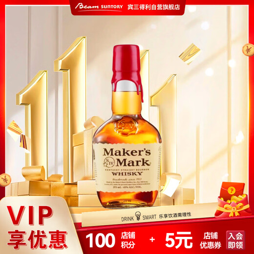 美格波本威士忌（MAKER'S MARK）调和型375ml 美国肯塔基州 威士忌洋酒【热门商品】