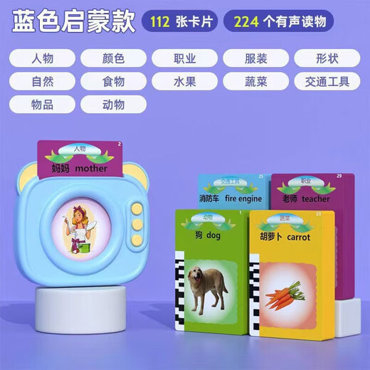 Three Hundred Tang Poems, Ancient Poems, Points, Speak, Speak Cards, Learn Machine Books, Children's Early Education, Enlightenment Toys, Three Hundred Tang Poems, +224 Chinese and English