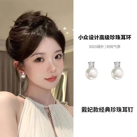 LeCali Princess Diana style pearl earrings for women new trendy light luxury high-end temperament earrings French niche popular earrings gift Princess Diana style sparkling diamond pearls 10mm