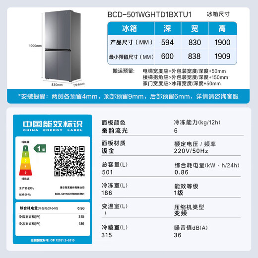 Haier Camellia 501L full-space freshness preservation 594mm ultra-thin zero-embedded cross door four-door household refrigerator first-class energy efficiency air-cooled and frost-free 830mm wide + full-space freshness + dry and wet separate storage + EPP ultra-clean