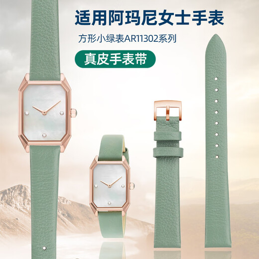 Hentiri is suitable for Armani watch strap AR11302 1959 11149 series fashion women's genuine leather watch strap accessories light green-rose color buckle 14mm interface width