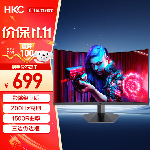 HKC 27英寸高清屏幕200Hz电竞1500R曲面显示屏PS5游戏吃鸡1080p专业台式电脑不闪屏显示器 猎鹰SG27C
