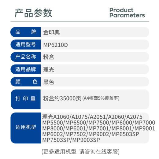 Скрипт золотого уплотнения подходит для картриджа RICOH 6210D тонера A1060 A2051 тонер 5500 7502 Порошковой картридж 6503 9003SP порошковой картридж [105000 страниц] 6210D Cartridge * 3