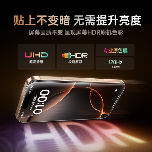 倍思适用苹果16ProMax防窥钢化膜iPhone16ProMax手机膜防尘防摔抗指纹全屏覆盖无尘仓防偷看28°