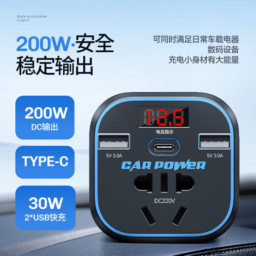 Mengxuan car inverter 12V24V to 220V car charger power converter cigarette lighter fast charging plug socket digital display fast charging car dedicated 12V to 220V 200W high power multi-functional car transformer plug strip