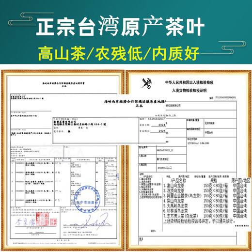 苔圣园 台湾高山茶叶新茶原装冻顶乌龙茶阿里山金萱茶梨山大禹岭可冷泡 四/300克清香台湾梨山乌龙茶 150g*2包
