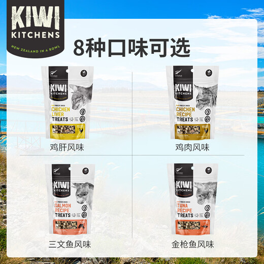 KIWI KITCHENS freeze-dried cat snacks imported salmon freeze-dried offal grain-free pure meat snacks 30g beef liver freeze-dried