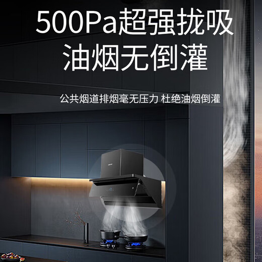 樱花抽油烟机侧吸式23立方大风量家用脱排吸油烟机电热自清洁自动开合宽幅拢烟套装天然气换新补贴20% TJC02+B9209+JSQ25-JP001