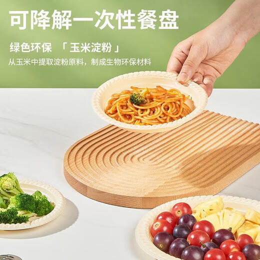 Lushang Disposable Dinner Plate Corn Starch Tray 8-inch Round Plate Eco-friendly and Biodegradable Dinner Party Camping Cake Plate 8-inch Corn Starch Dinner Plate (50 pieces)