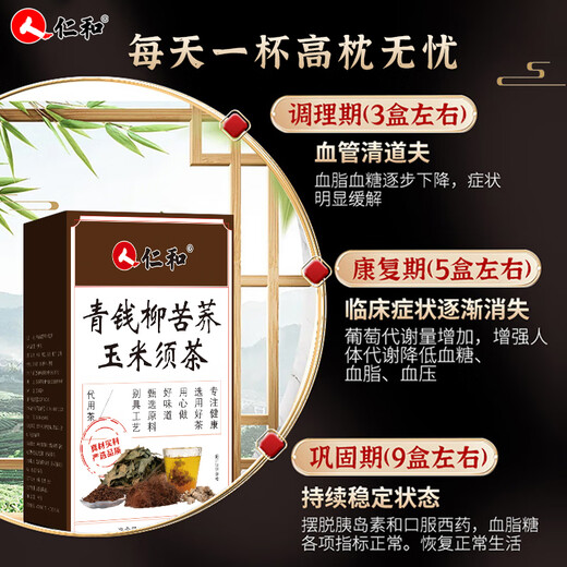 Renhe Qingqianliu Vogel Buchweizen Mais Schalte Tee Pueraria Orange Peel Burdock Wurzel Gartengärtner Unabhängiger Tee Gesundheitsversorgung Tee gepaart mit Auxiliary Reduzierung Blutdruck Tee Hochgluten Teerzucker Reduktion Tee Kaufen Sie zwei Get drei Schachteln mit Konditionierungspaket