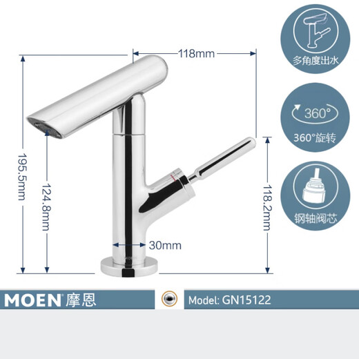 摩恩（MOEN）面盆水龙头冷热卫生间洗脸盆浴室柜手池龙头旋转水嘴GN15122 1512 15122镀铬款