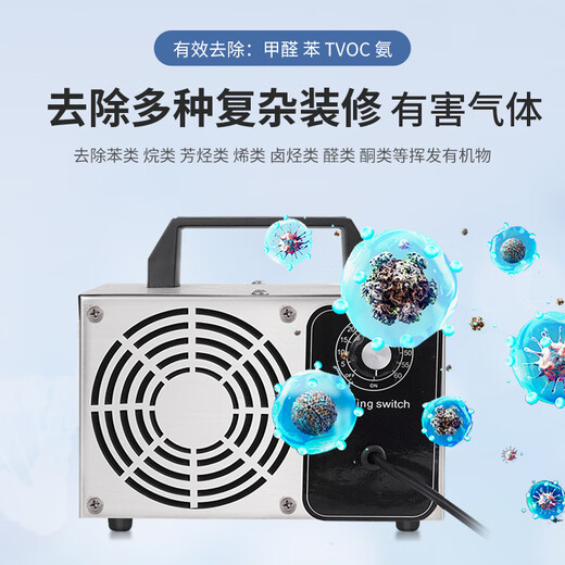 SUNCOOK ozone generator household new house decoration formaldehyde removal air purifier industrial disinfection machine food cosmetics factory school laboratory sterilization garbage room deodorization and odor removal 10g/h applicable within 100 200*135*135