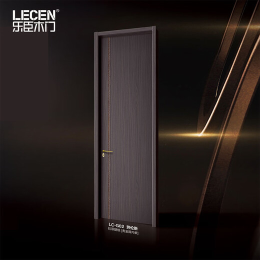 乐臣木门LC-G02劳伦斯卧室门全屋定制木质复合室内门客厅书房无漆木门