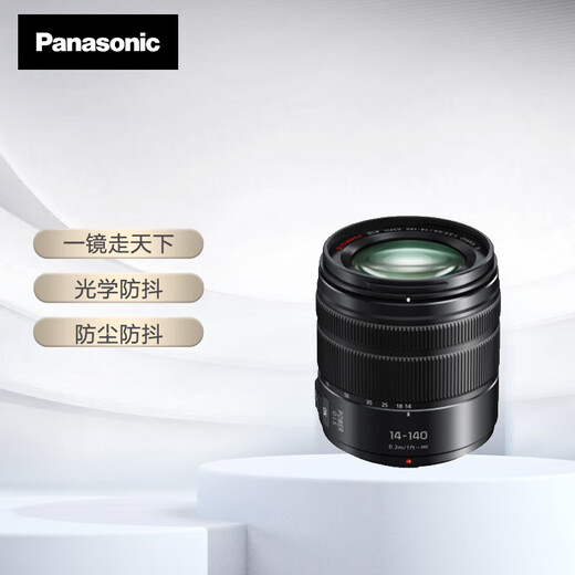 
[Quality new product] Panasonic 14-140mm (35mm camera equivalent: 28-280mm) F3.5-F5.6 Standard zoom lens (Panasonic) H-FSA14140GK landscape portrait