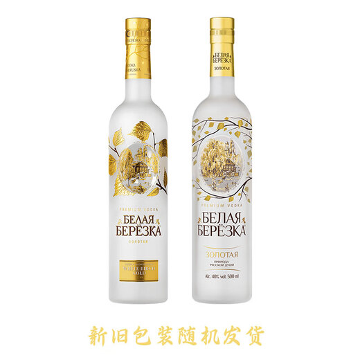 白桦（белая Березkа）【原瓶进口】俄罗斯伏特加洋酒中秋送礼 白桦伏特加合集七支 500mL