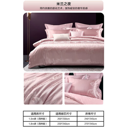 Mercury Home Textiles four-piece bed jacquard sheets light luxury high-end four-piece set single and double quilt covers pillowcases 1.8m bed Milan