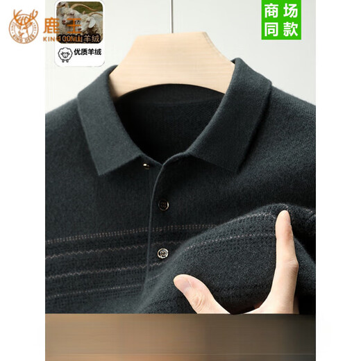KING DEER Ordos-Kaschmirpullover, Herren-Pullover mit Revers und Knöpfen, mittleres Alter, lässiger Pullover, Kaschmir-Poloshirt, Oberteil, Wolkengrau, M 165 90–120 Jin Jin entspricht 0,5 kg Verschleiß