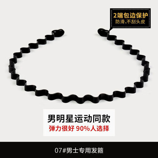 Dongyi carefully selected men's iron hairband men's broken hairpin sports hairband face wash headband hairpin short hair holiday gift reverse mountain hairband + inner hook hairband