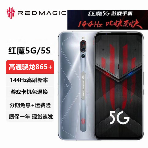 
Nubia (nubia)NX659J Red Devil 5S 3S Red Devil 6R Red Devil 7Pro Game Play5G Mobile Red Devil 5G (8G+128G Black