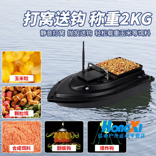 Pêche xiaojiang belidou navire télécommande pour faire des nids et le navire renvoie automatiquement le poste de positionnement GPS Boat à crochet à crochets