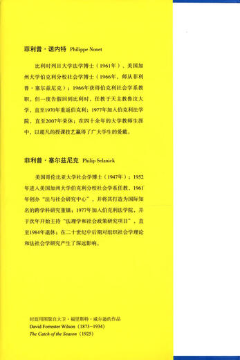 Law and Society in Transformation Towards Responsive Law