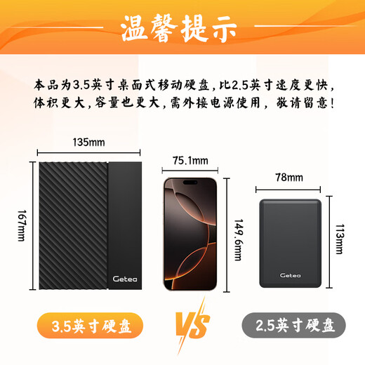 GETEA mobile Festplatte der Enterprise-Klasse, 28 TB, große Kapazität, 3,5-Zoll-Desktop-Speicher, Typ-C3.2, Hochgeschwindigkeits-Desktop-Laptop, externe Festplatte PHDD