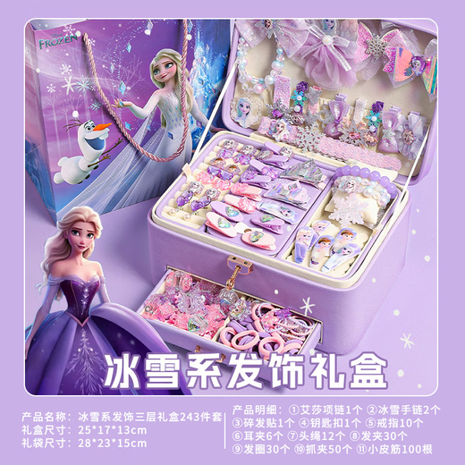 菲贝（feibei）冰雪奇缘爱莎公主首饰盒艾莎儿童玩具女孩生日礼物