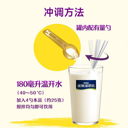 
Nestle Aispei rich in calcium, iron and zinc milk powder for children and adolescents aged 6-15 years old Youxuerui Selection 675g*2 cans