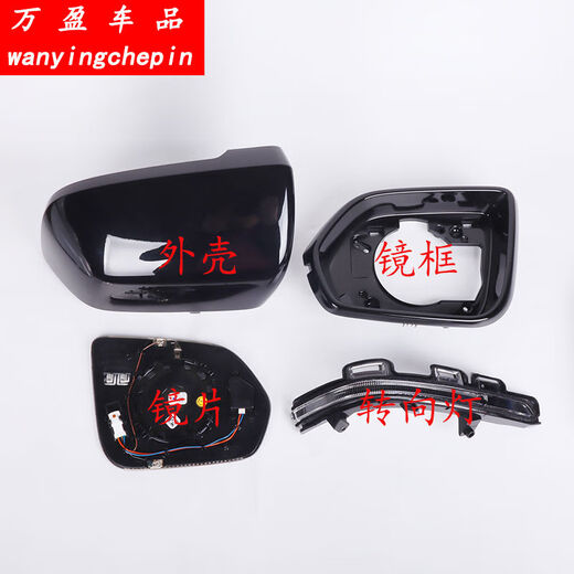 Litian adapts to Ideal One rearview mirror housing, reversing mirror assembly, reflector cover, glass lens, turn signal frame, original main driving lens, Ideal ONE