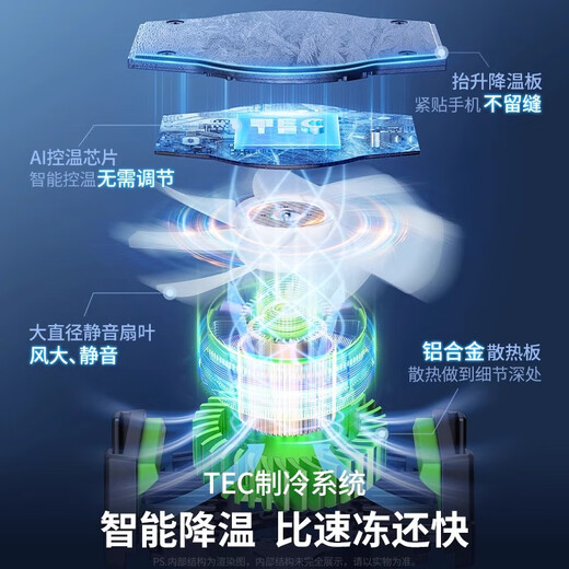 Xiaotian [Artifacto de enfriamiento de transmisión en vivo] Radiador de teléfono móvil Radieto en vivo Refrigeramiento de semiconductores dedicado para Apple Android Disipación de calor universal de calor Disipación de calor [sin soporte]