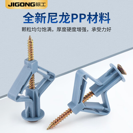 International aircraft plastic expansion pipe gypsum board rubber plug screw expansion bolt butterfly type hollow brick self-tapping expansion plug butterfly bolt butterfly expansion pipe with nails 50 sets