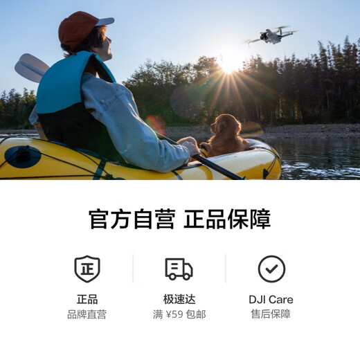 大疆 DJI Mini 3 畅飞套装（带屏遥控器版）优选迷你航拍机 高清拍摄飞机+随心换2年版+128G内存卡