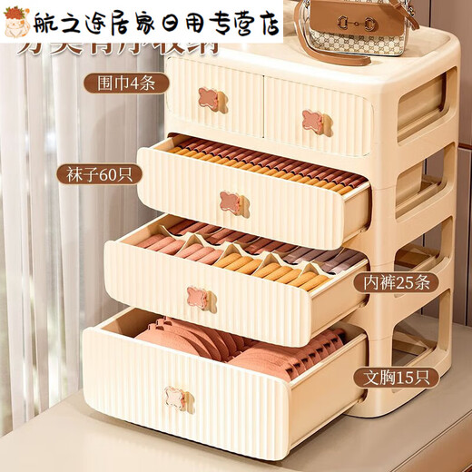 Baishengniu underwear underwear socks bra storage box drawer-type three-in-one divided bedroom wardrobe storage box home cream 2-in-1 bra + socks