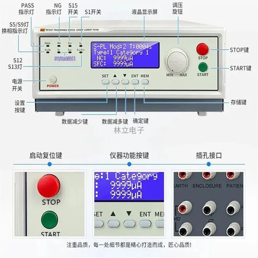 Qianhuinon Merik RK7505y Program-kontrolliertes Leckstrom-Messgerät entspricht der GB9706.1-2020 Standard RK9930BY-Programmkontrollierte Erdung 60A
