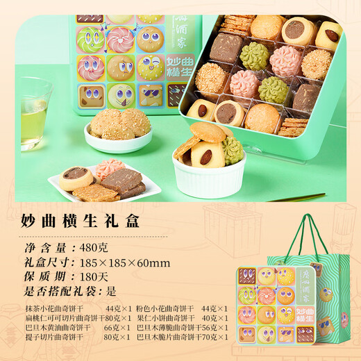 Guangzhou Restaurant Cookies Gift Box Guangdong Specialties Gift Souvenirs Casual Snacks Craving Snacks Afternoon Tea Pastries Desserts Beautiful Gifts Miaoqu Hengsheng Cookies 480g