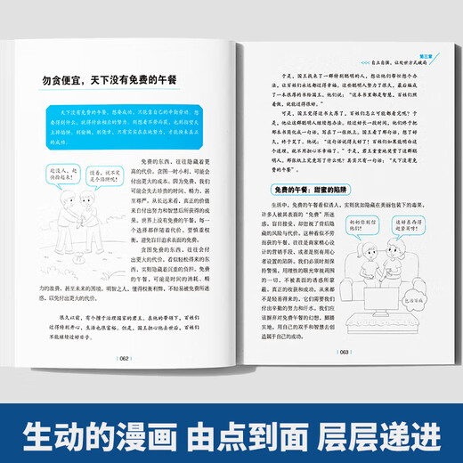 [Official genuine edition - spot quick release] The genuine edition of the strong book He Weiqiang's brother sincerely wrote Breakthrough of thinking boundaries Breakthrough of the deadline Feng Tang The strong breaks the deadline: Zizhi Tongjian's way to accomplish things The winner's way to achieve things The winning book Strategic management expert Feng Tang talks about the way to break through the deadline from Zizhi Tongjian, and explains the wisdom of achieving things over 1,300 years of experience and wisdom of achieving things thoroughly.