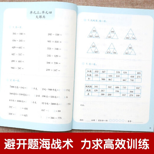 [Morgen Kyokuang Sufa] 2024 Neue Mathematik-Synchronberechnungstraining der Grundschule, erste Band der dritten Klasse ** Semester, mathematische Praxis der Grundschule, die Mathematikpraxis der Grundschule täglich, kostenloser Online-Kurs vor der Klasse und Nachklassenüberprüfung, National General Yuanyuan Education 9787560 ** 1422