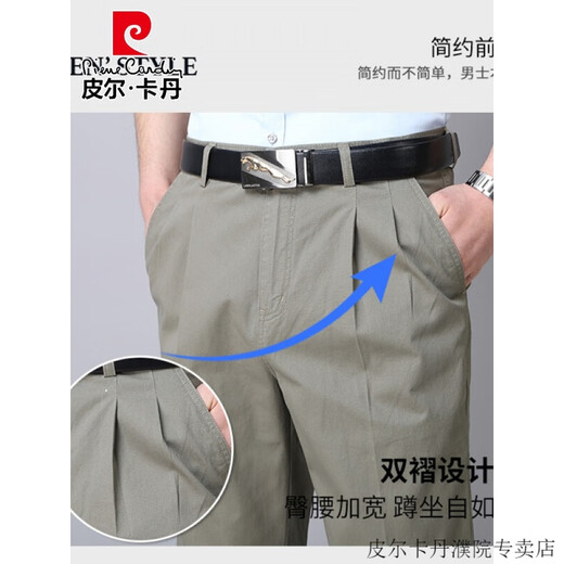 皮尔卡丹（pierre cardin）高档品牌男装纯棉双褶男士休闲裤春夏季薄款深裆高腰宽松高端男裤 春夏【薄款】浅灰 6626-5 30 【120斤左右】