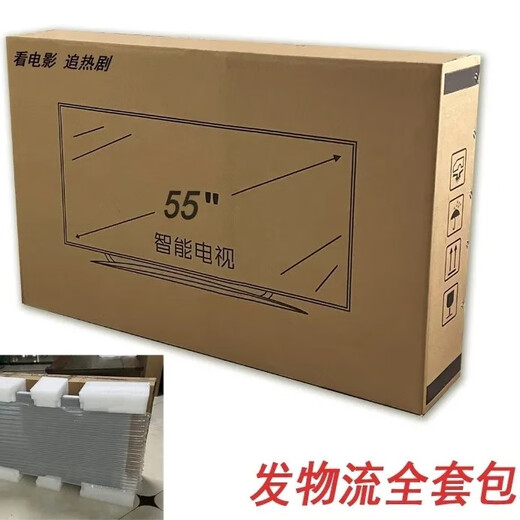 LCD TV carton packaging box with foam corner protectors Xiaomi Skyworth TV moving express special large carton 55-inch carton + foam corner protectors