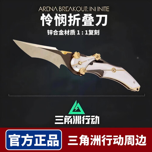 Play the World Delta Action Shadow Edge Butterfly Knife Mercy Training Knife Unedged Metal Model Toy Peripheral Folding Knife