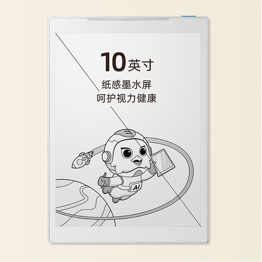 IFlytek Youth Reader S2 10-inch large-screen office e-book reader Ink screen tablet e-paper book must-read ink screen e-book
